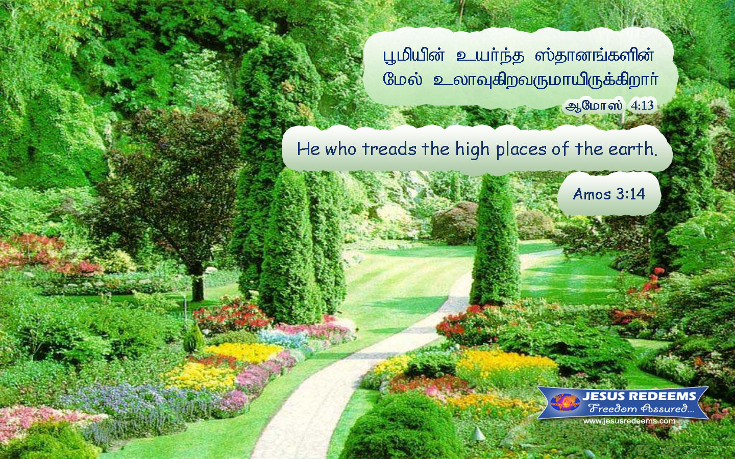 jesus calls today promise word in tamil